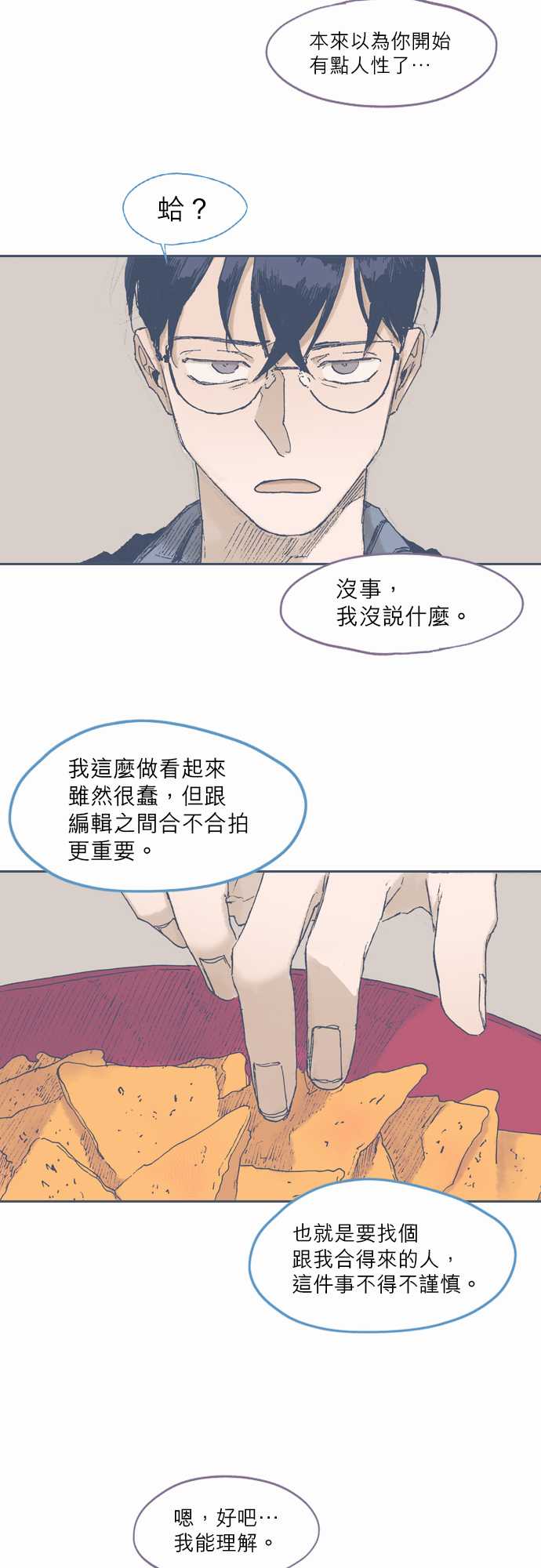 《不幸公寓》漫画最新章节第49话免费下拉式在线观看章节第【8】张图片