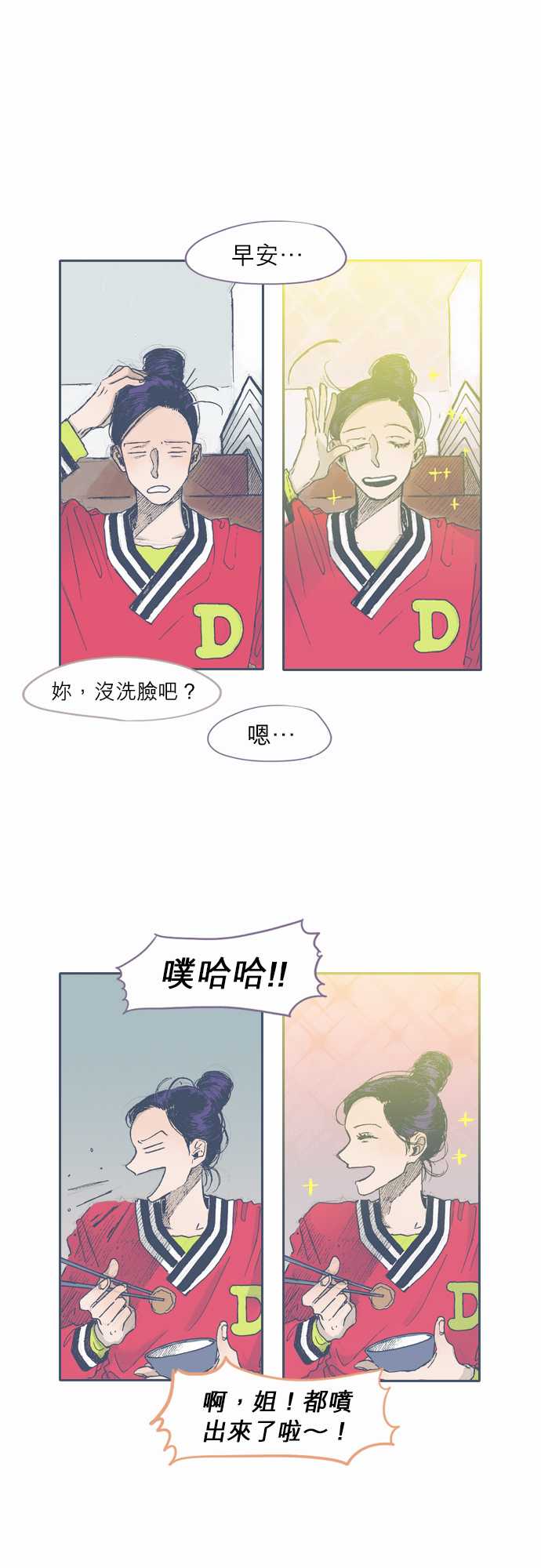 《不幸公寓》漫画最新章节第38话免费下拉式在线观看章节第【1】张图片