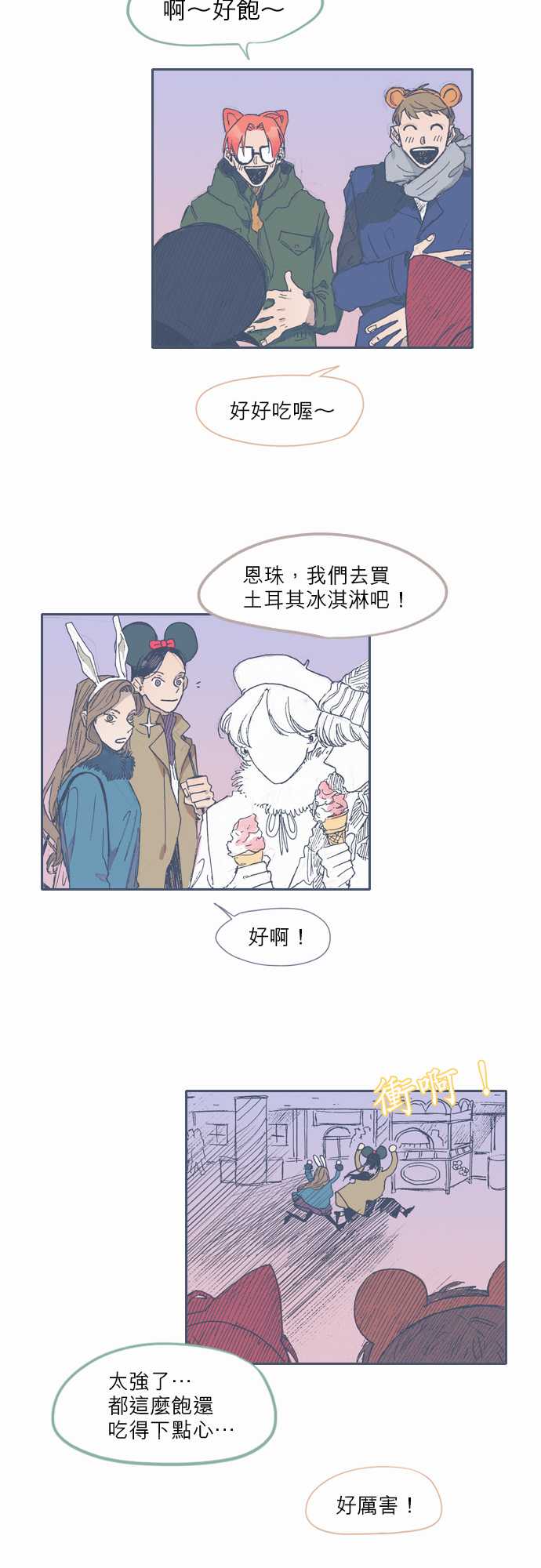 《不幸公寓》漫画最新章节第36话免费下拉式在线观看章节第【9】张图片