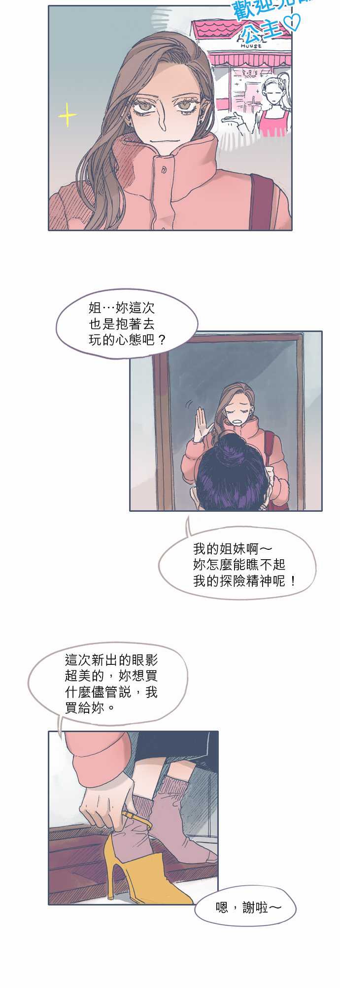 《不幸公寓》漫画最新章节第38话免费下拉式在线观看章节第【7】张图片