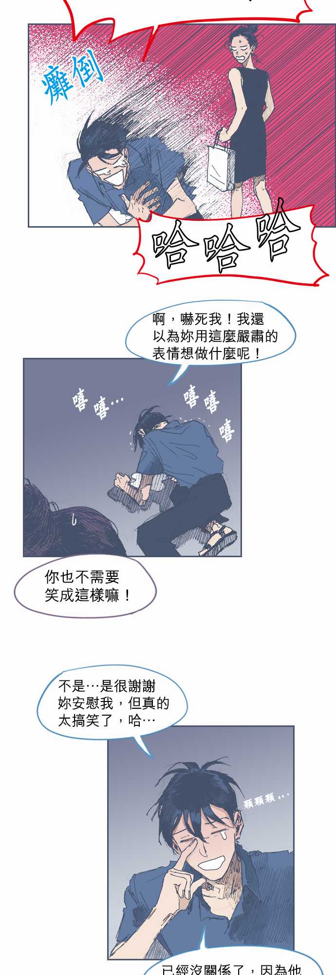 《不幸公寓》漫画最新章节第20话免费下拉式在线观看章节第【13】张图片