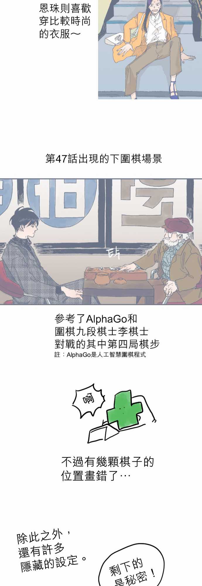 《不幸公寓》漫画最新章节第73话免费下拉式在线观看章节第【24】张图片