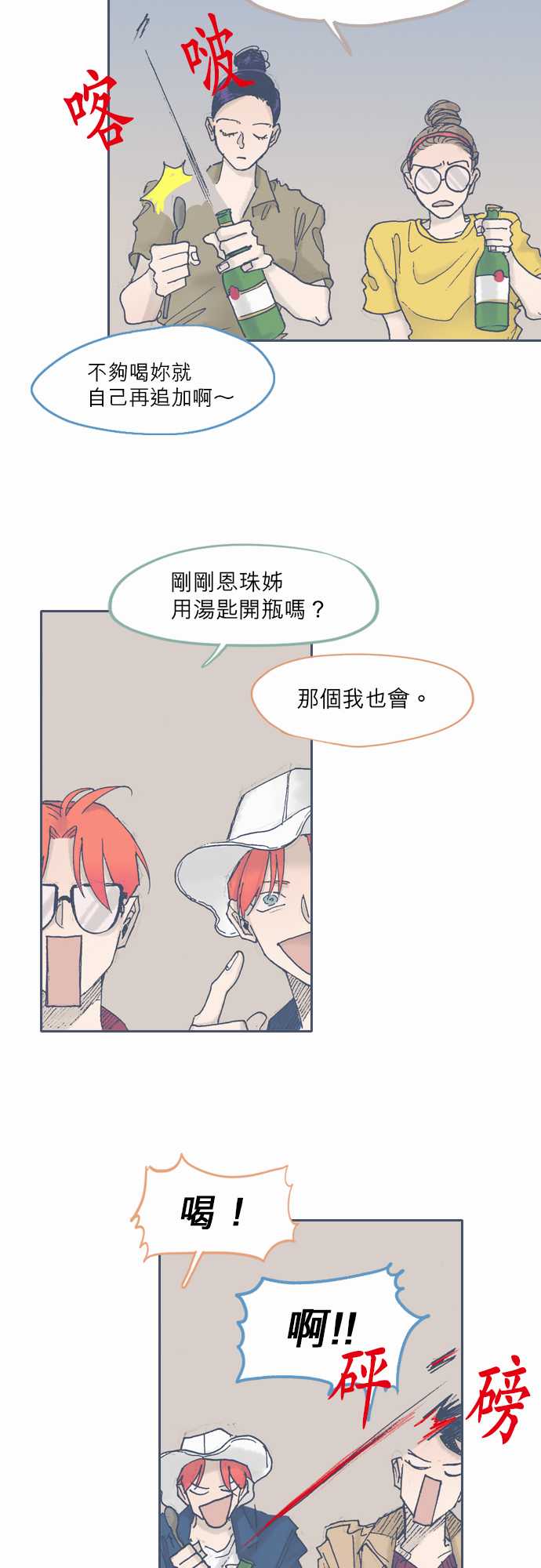 《不幸公寓》漫画最新章节第47话免费下拉式在线观看章节第【3】张图片