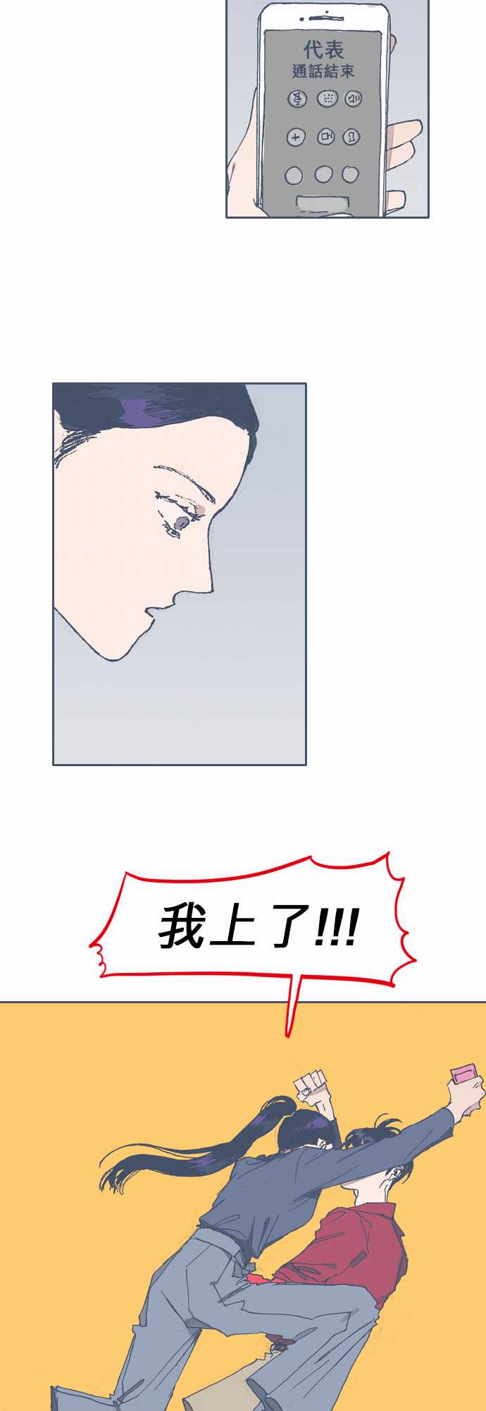 《不幸公寓》漫画最新章节第53话免费下拉式在线观看章节第【24】张图片