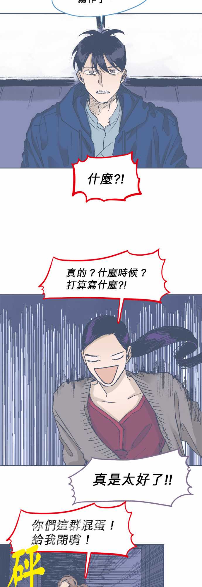 《不幸公寓》漫画最新章节第48话免费下拉式在线观看章节第【19】张图片