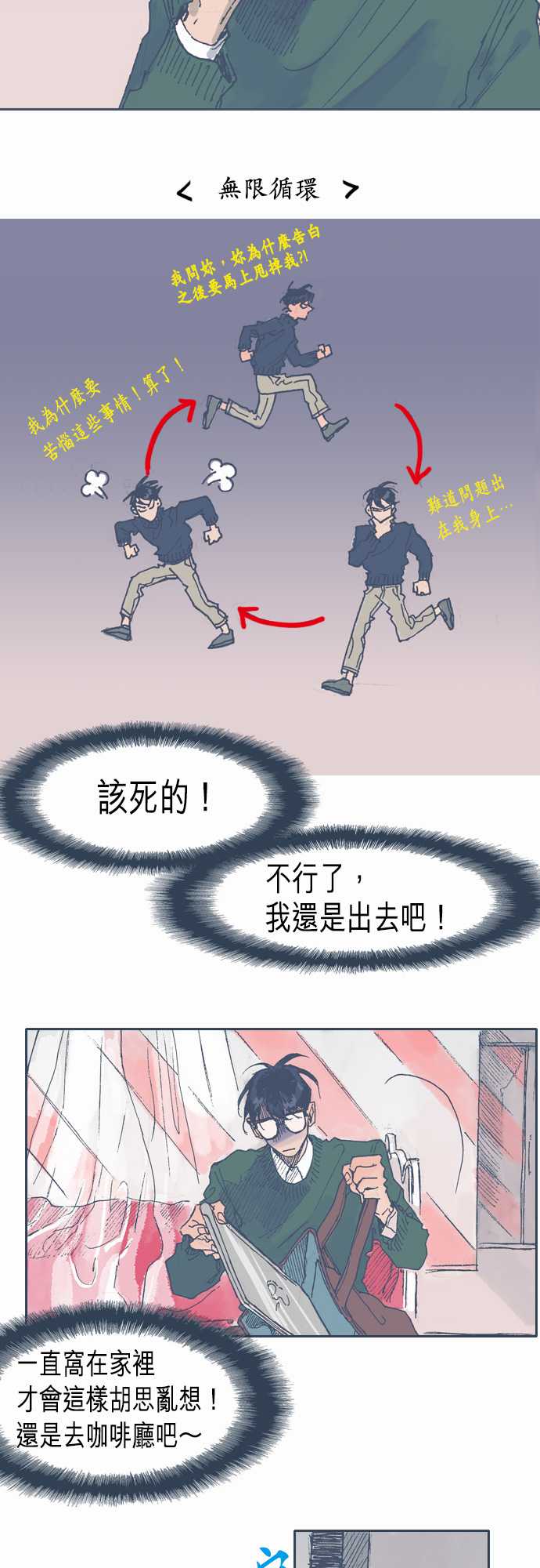 《不幸公寓》漫画最新章节第27话免费下拉式在线观看章节第【10】张图片