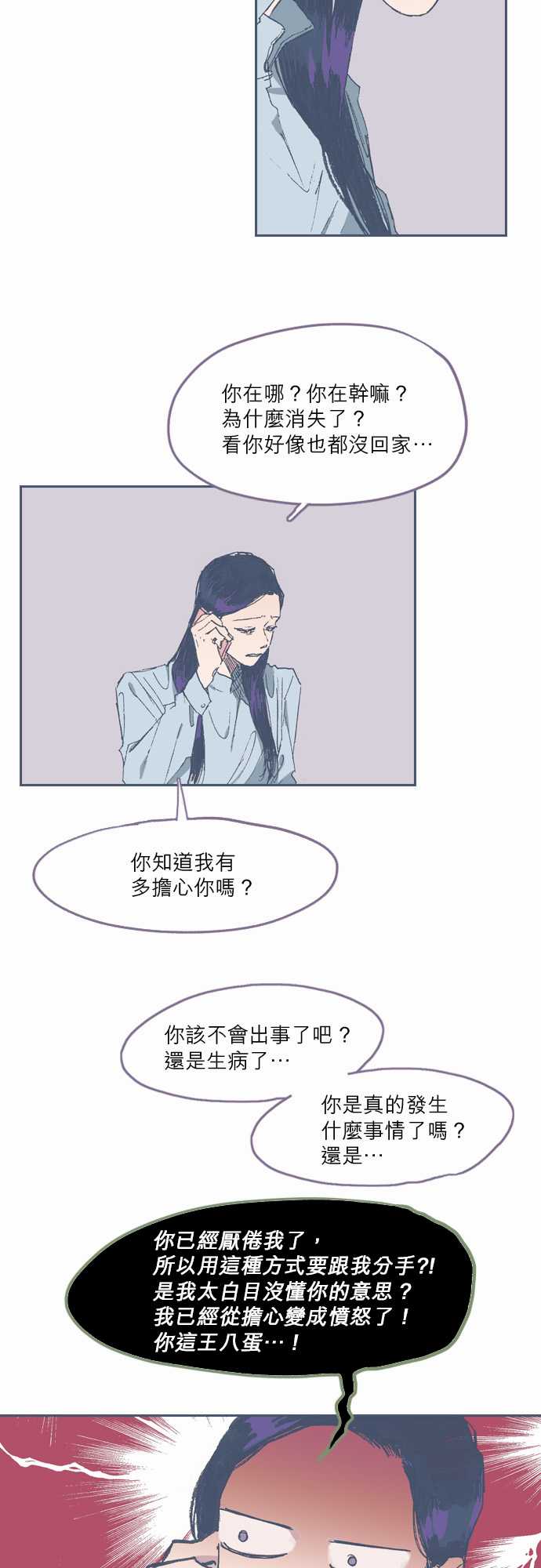 《不幸公寓》漫画最新章节第61话免费下拉式在线观看章节第【10】张图片