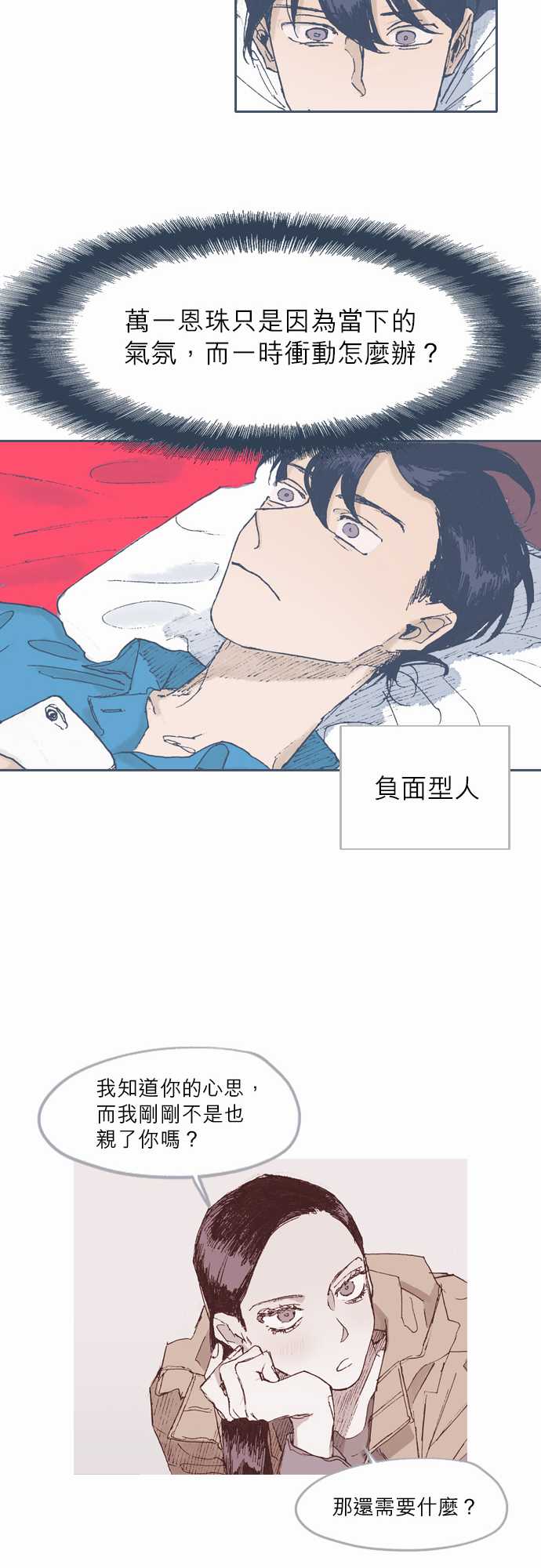 《不幸公寓》漫画最新章节第53话免费下拉式在线观看章节第【14】张图片