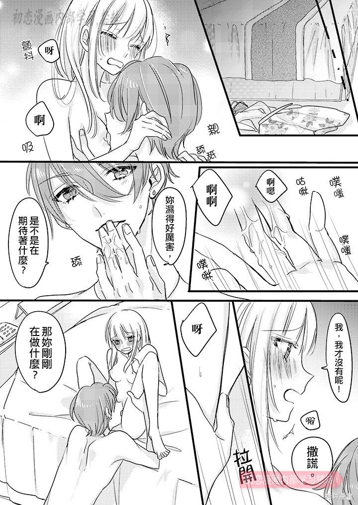 《让我一口吃掉你的所有甘美》漫画最新章节第6话免费下拉式在线观看章节第【8】张图片