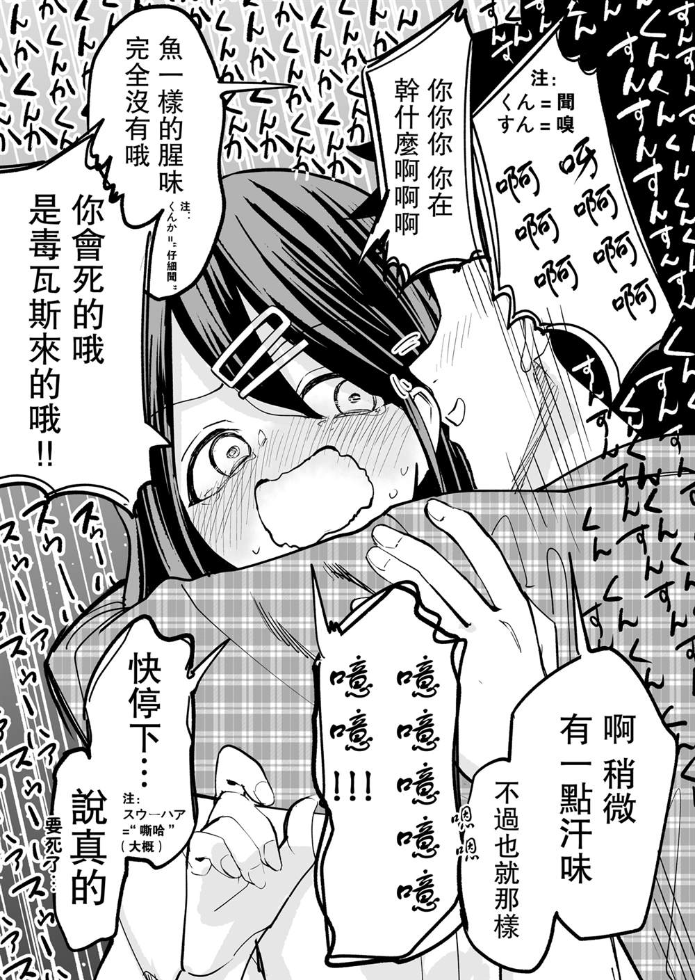 《在大家的支持下自我认同感逐渐变强的女孩子》漫画最新章节第8话免费下拉式在线观看章节第【2】张图片