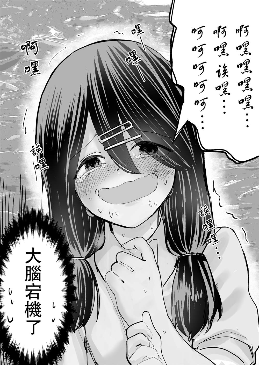 《在大家的支持下自我认同感逐渐变强的女孩子》漫画最新章节第8话免费下拉式在线观看章节第【3】张图片