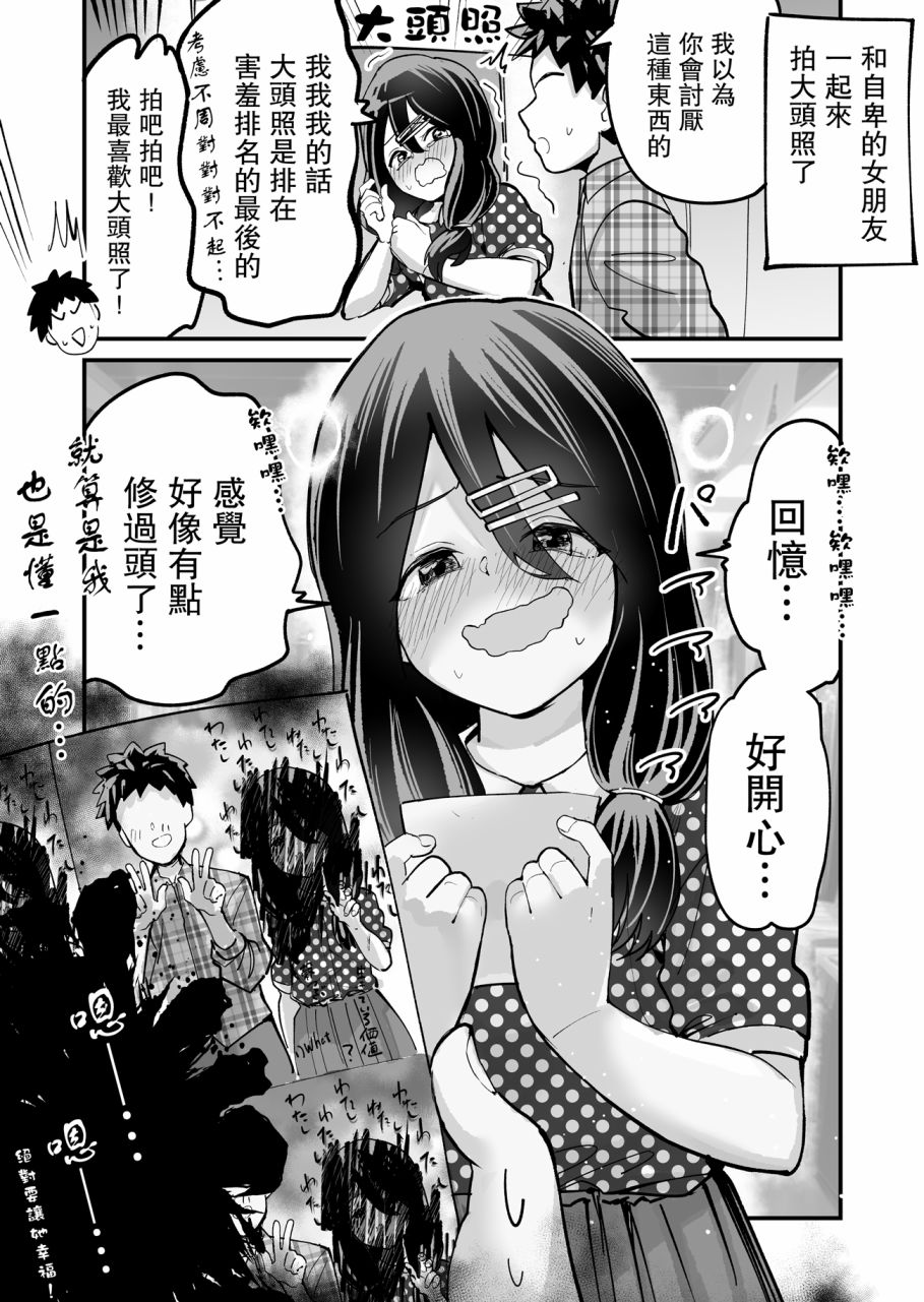 《在大家的支持下自我认同感逐渐变强的女孩子》漫画最新章节第14话免费下拉式在线观看章节第【1】张图片