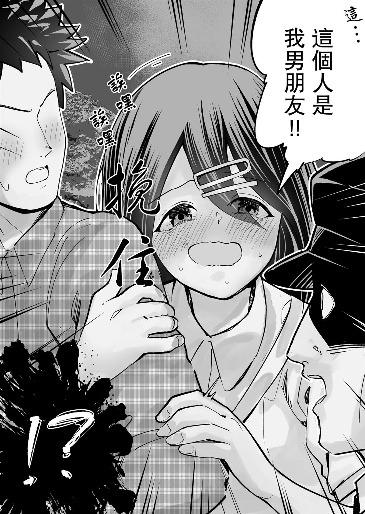 《在大家的支持下自我认同感逐渐变强的女孩子》漫画最新章节第10话免费下拉式在线观看章节第【2】张图片