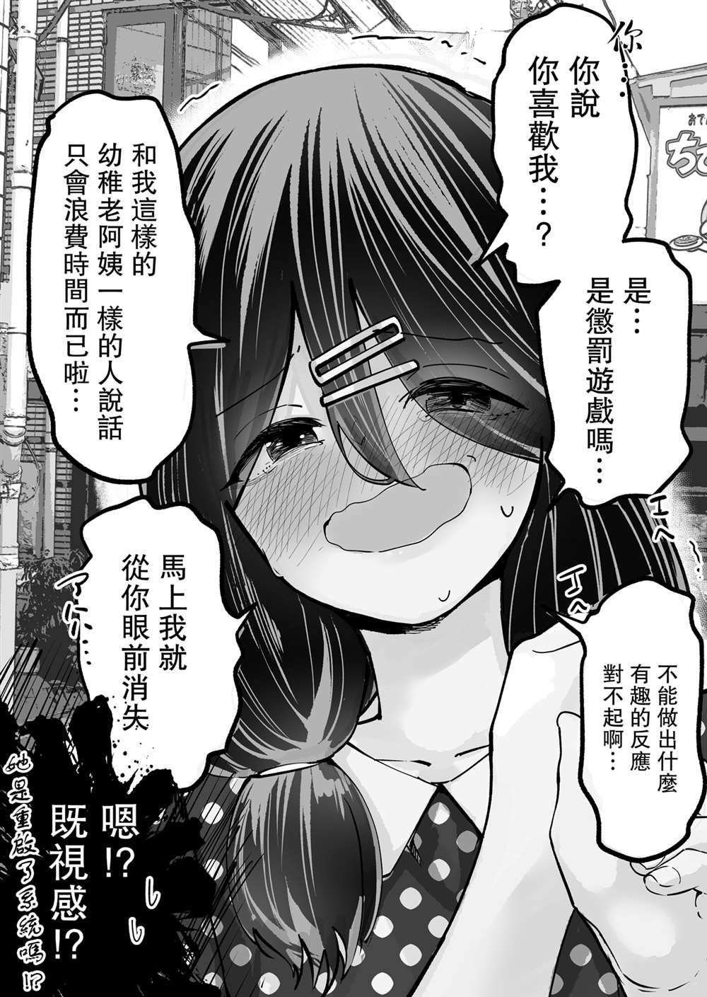 《在大家的支持下自我认同感逐渐变强的女孩子》漫画最新章节第12话免费下拉式在线观看章节第【1】张图片