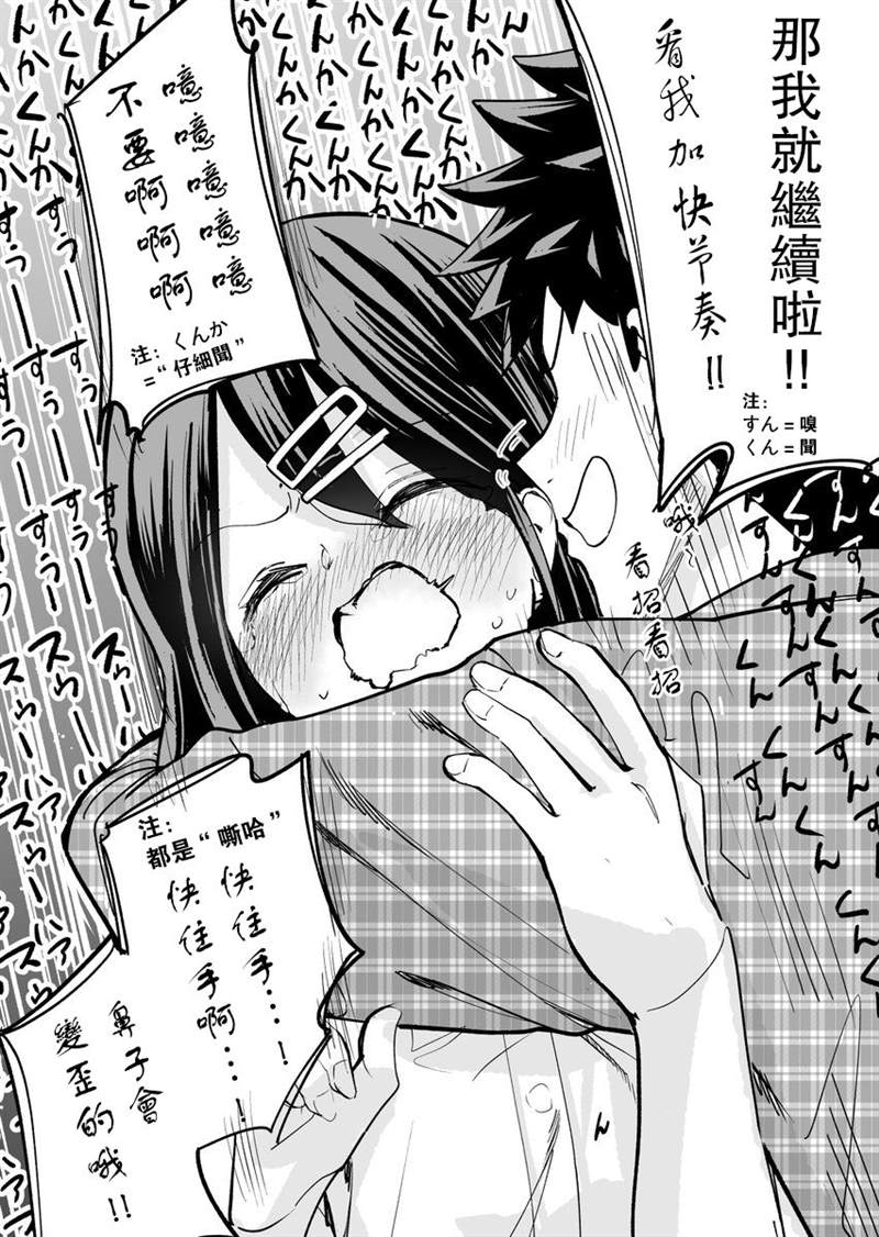 《在大家的支持下自我认同感逐渐变强的女孩子》漫画最新章节第9话免费下拉式在线观看章节第【1】张图片