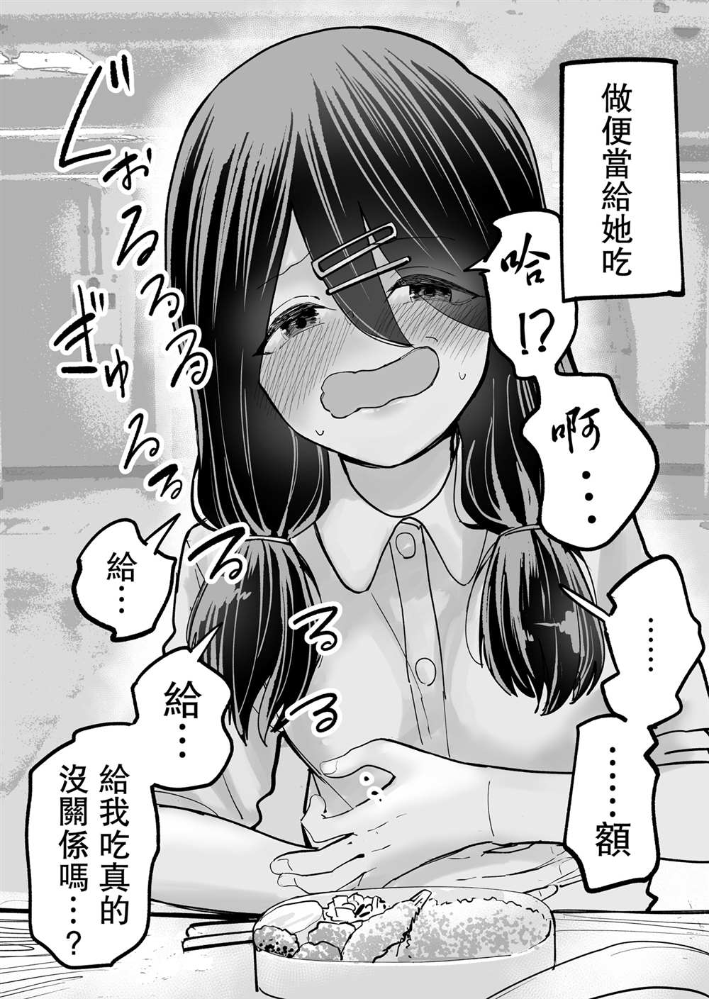 《在大家的支持下自我认同感逐渐变强的女孩子》漫画最新章节第3话免费下拉式在线观看章节第【1】张图片