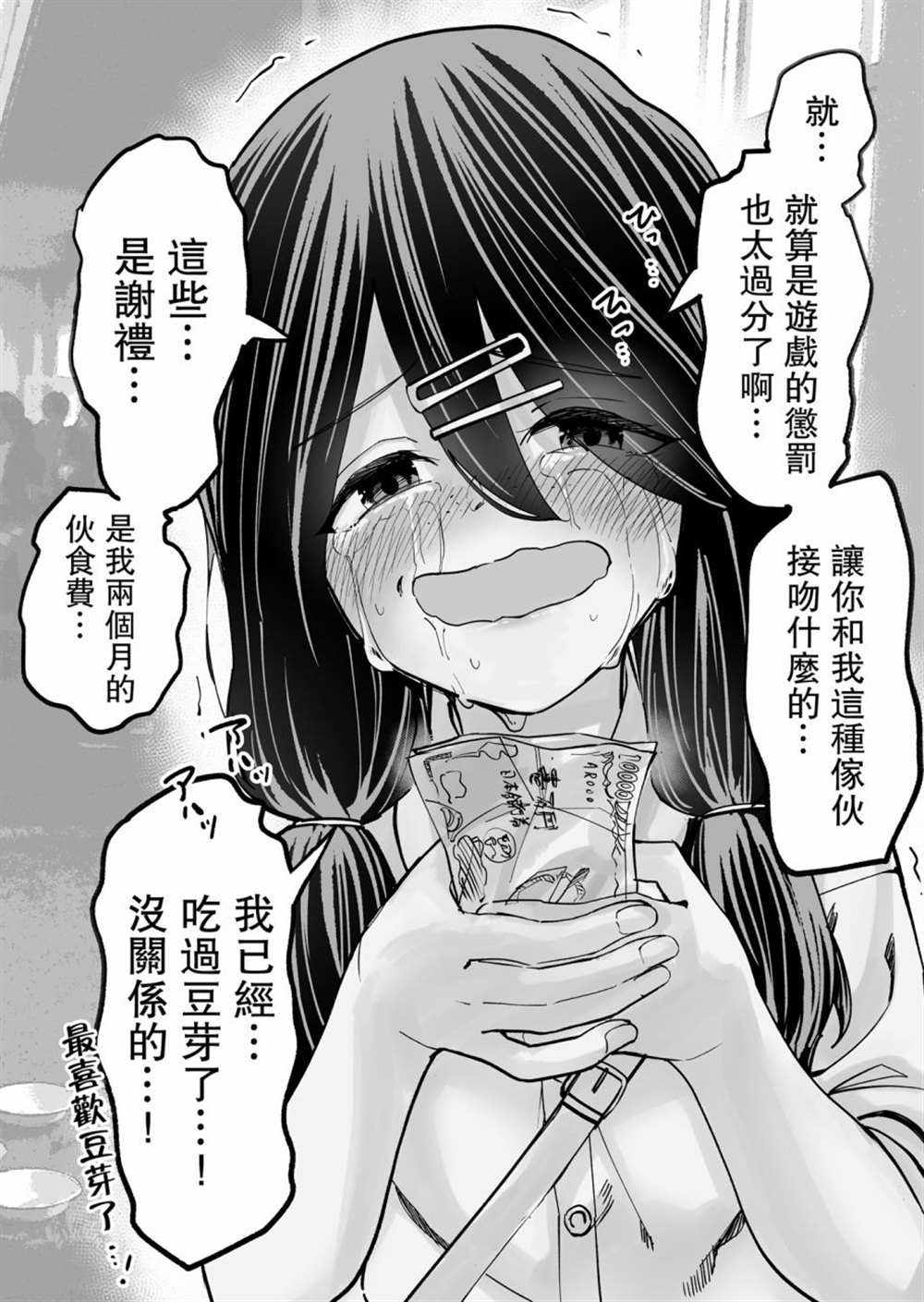 《在大家的支持下自我认同感逐渐变强的女孩子》漫画最新章节第2话免费下拉式在线观看章节第【2】张图片