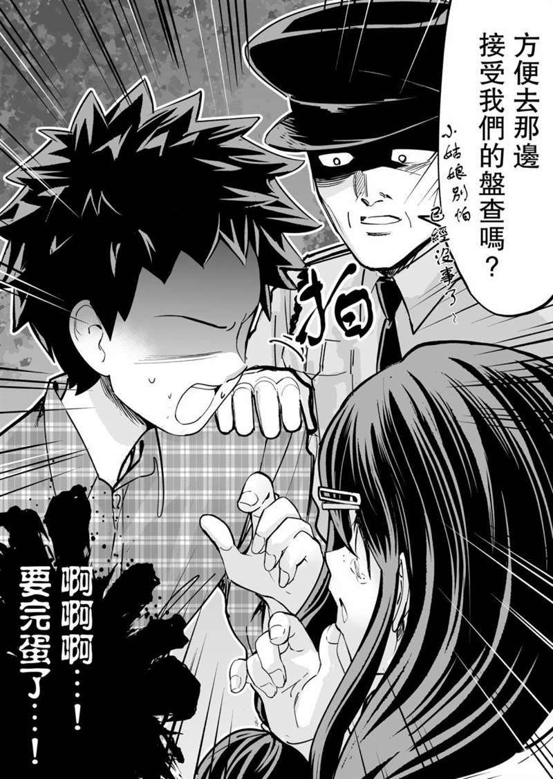 《在大家的支持下自我认同感逐渐变强的女孩子》漫画最新章节第9话免费下拉式在线观看章节第【3】张图片