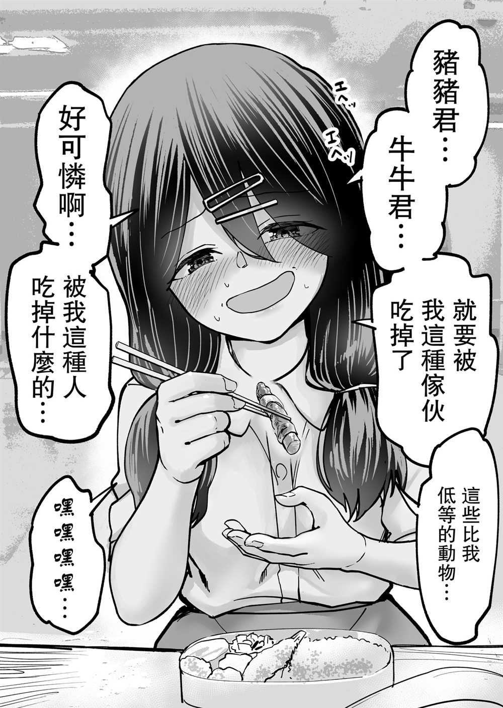 《在大家的支持下自我认同感逐渐变强的女孩子》漫画最新章节第4话免费下拉式在线观看章节第【1】张图片