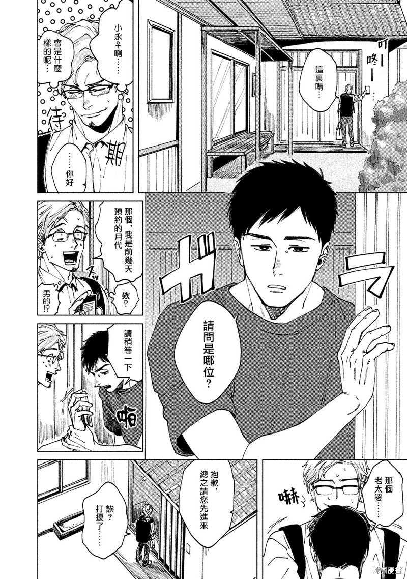 《由不纯洁之物构成的恋情》漫画最新章节第3话免费下拉式在线观看章节第【47】张图片