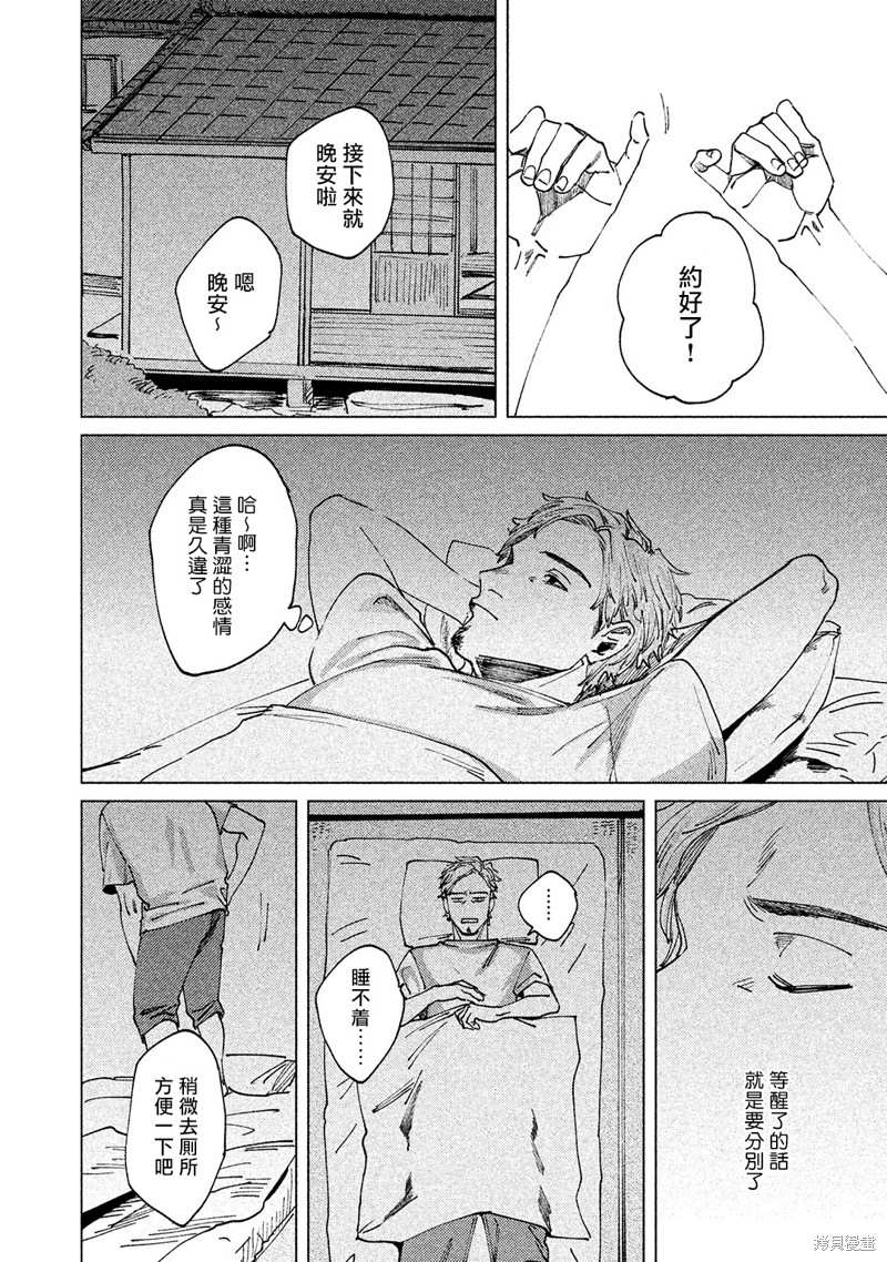 《由不纯洁之物构成的恋情》漫画最新章节第3话免费下拉式在线观看章节第【30】张图片