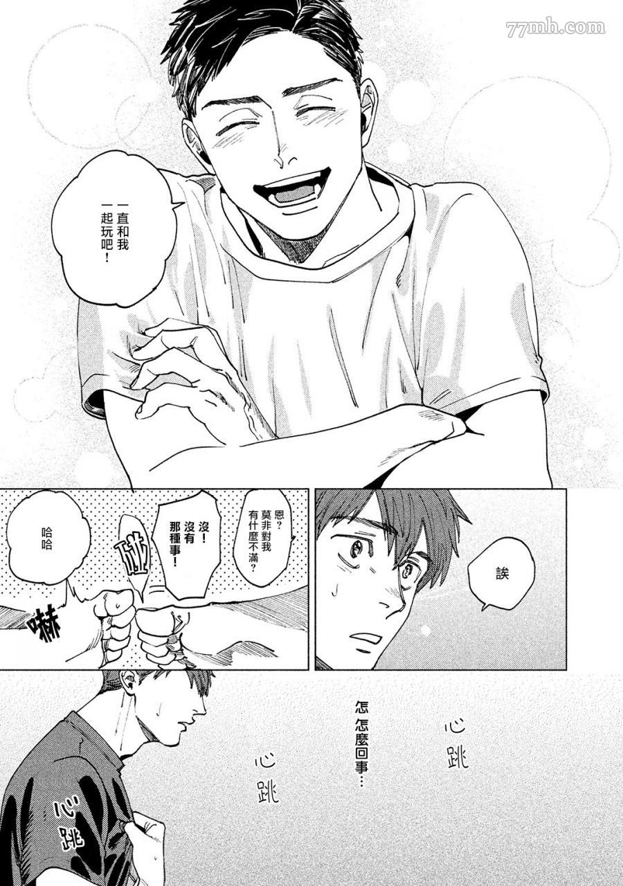 《由不纯洁之物构成的恋情》漫画最新章节第1话免费下拉式在线观看章节第【23】张图片