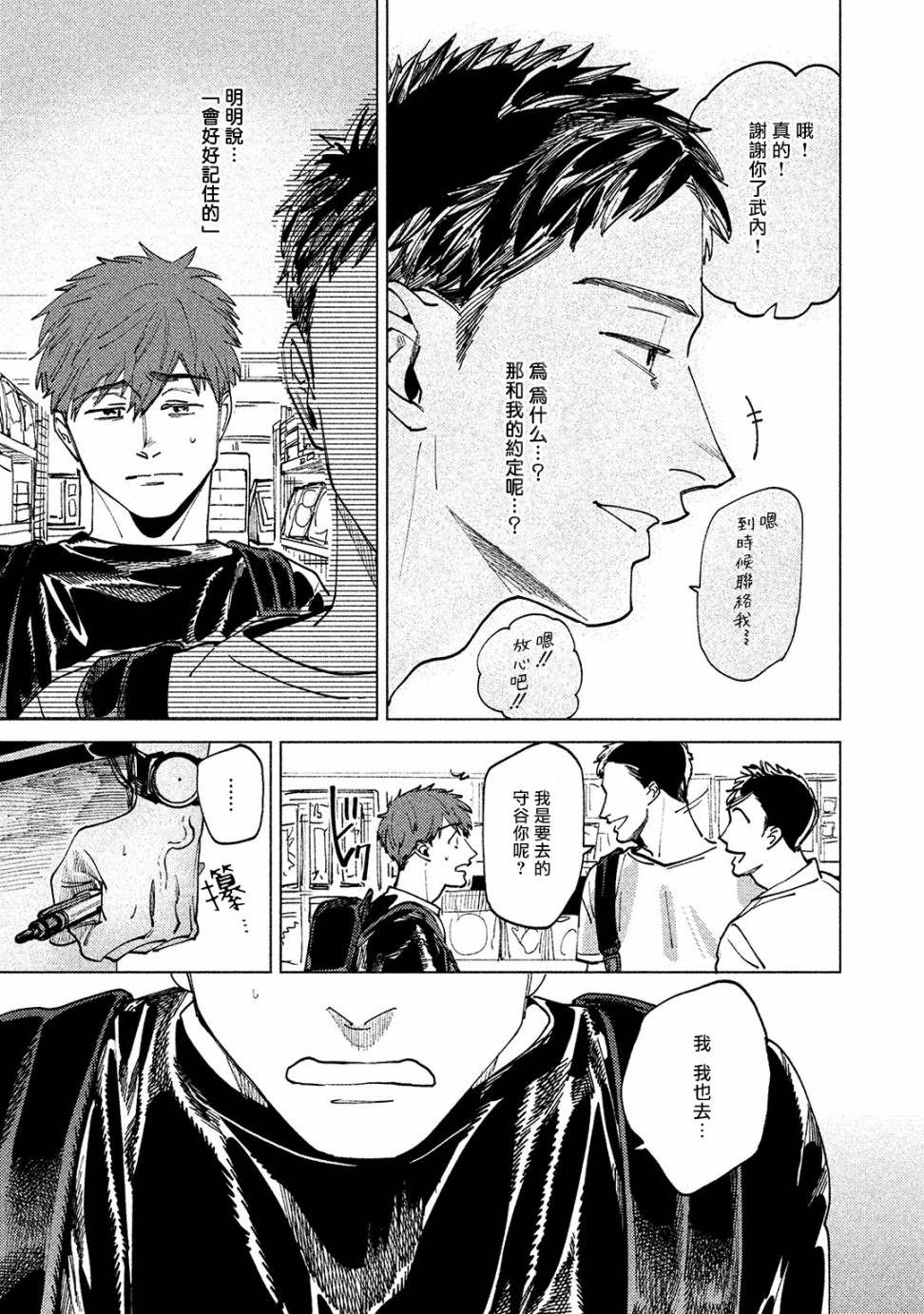 《由不纯洁之物构成的恋情》漫画最新章节第2话免费下拉式在线观看章节第【7】张图片