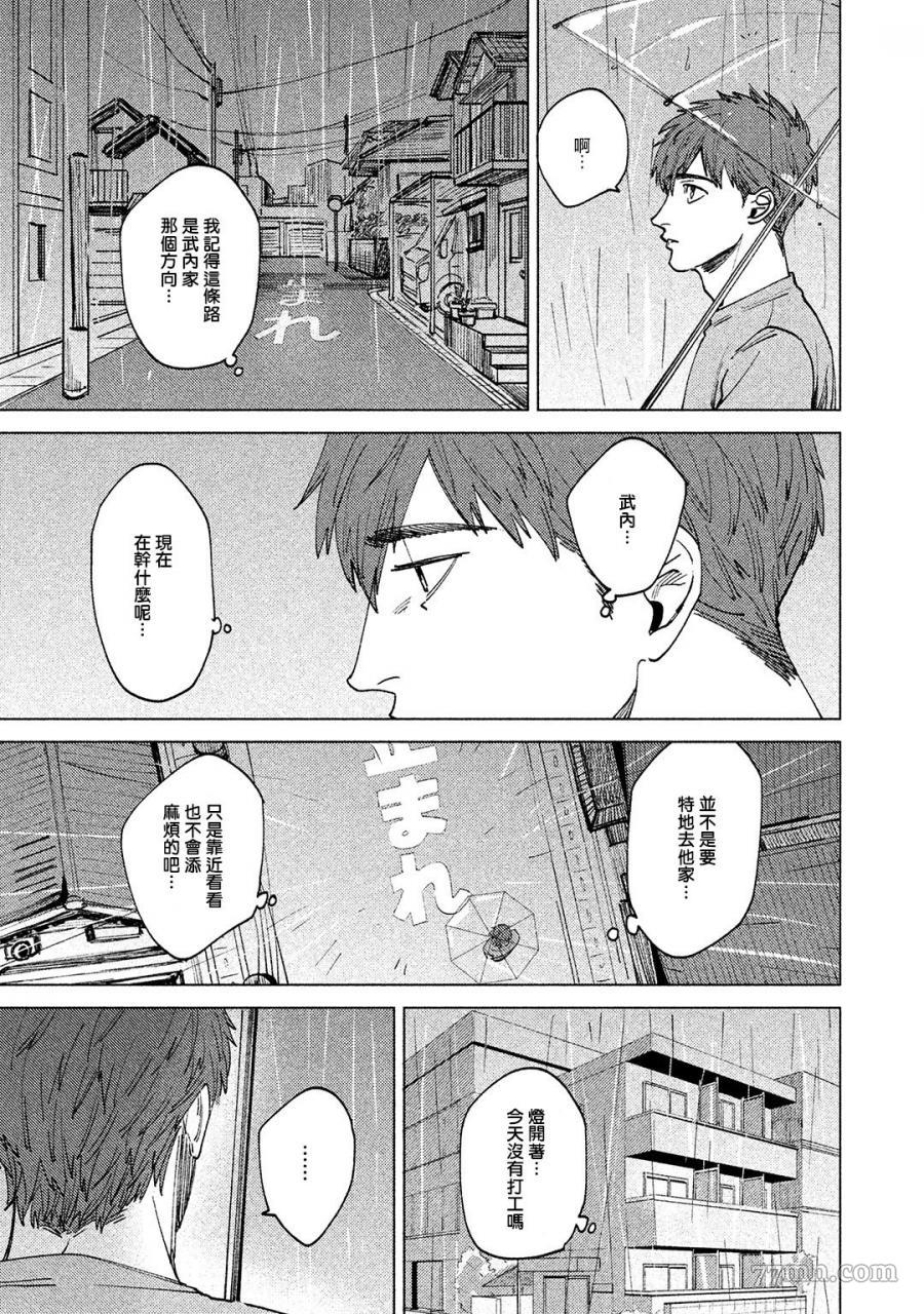 《由不纯洁之物构成的恋情》漫画最新章节第1话免费下拉式在线观看章节第【27】张图片