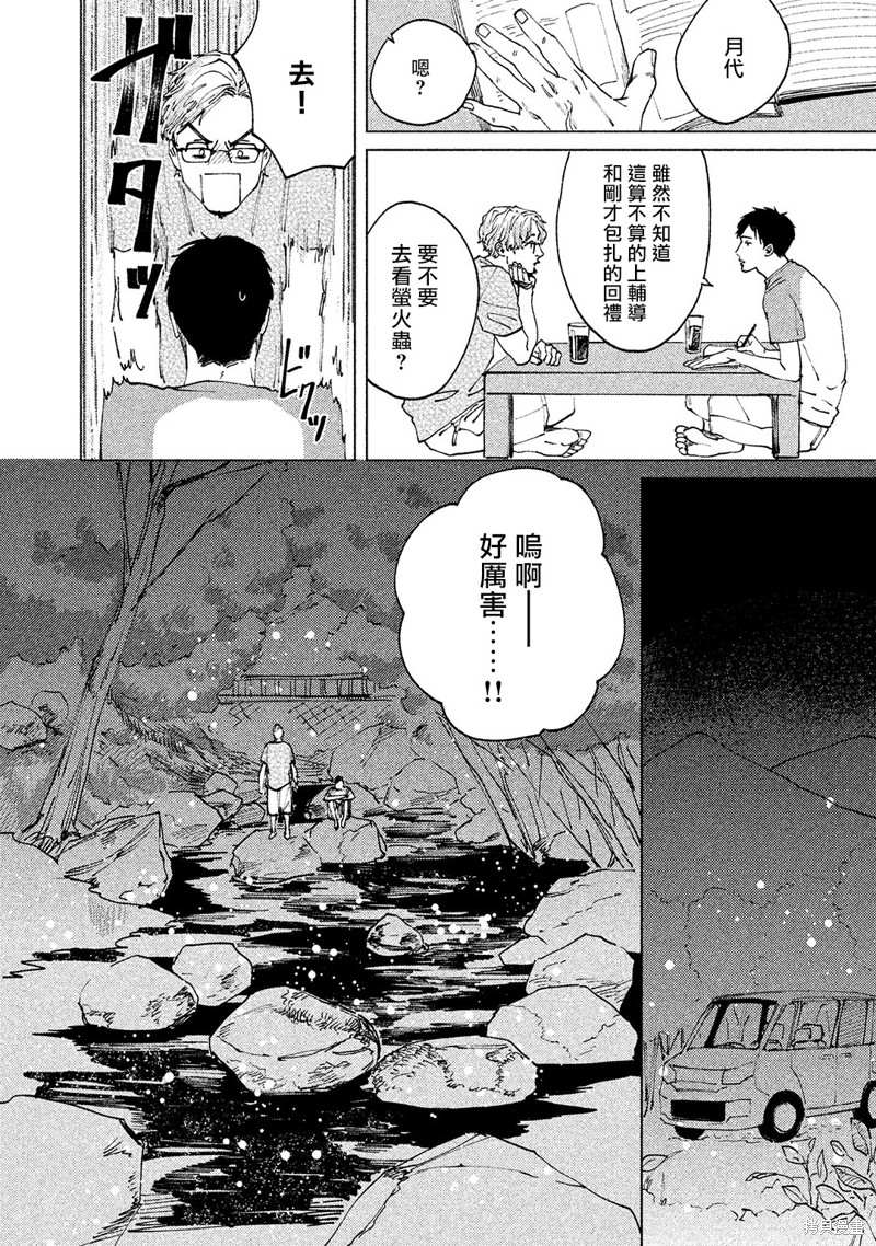 《由不纯洁之物构成的恋情》漫画最新章节第3话免费下拉式在线观看章节第【13】张图片