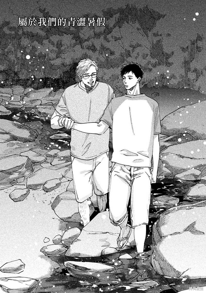 《由不纯洁之物构成的恋情》漫画最新章节第3话免费下拉式在线观看章节第【1】张图片