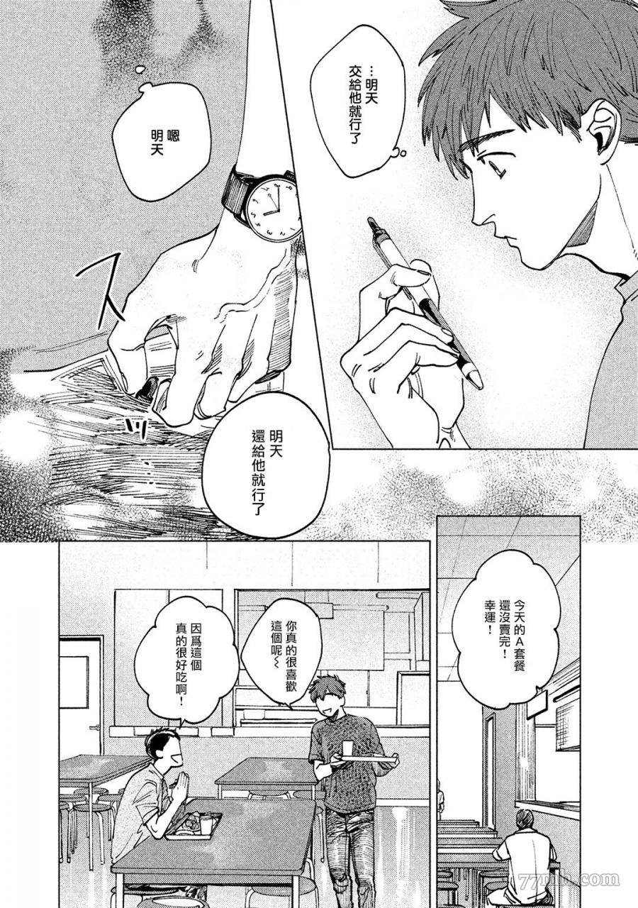 《由不纯洁之物构成的恋情》漫画最新章节第1话免费下拉式在线观看章节第【32】张图片