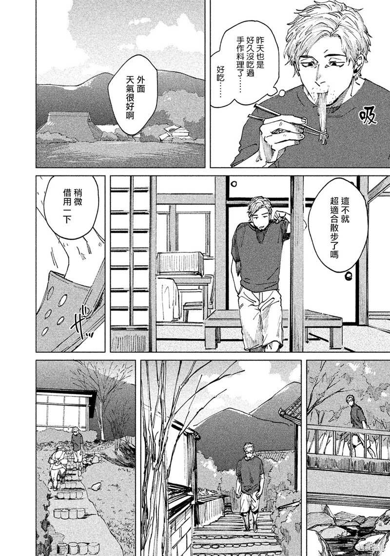 《由不纯洁之物构成的恋情》漫画最新章节第3话免费下拉式在线观看章节第【4】张图片