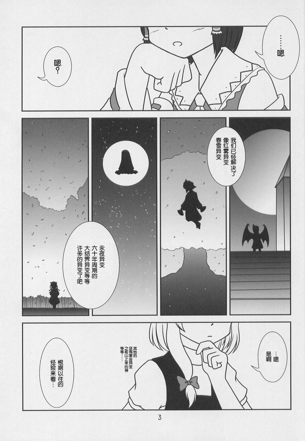 《瞳中的光辉增加了三成》漫画最新章节第1话 短篇免费下拉式在线观看章节第【4】张图片