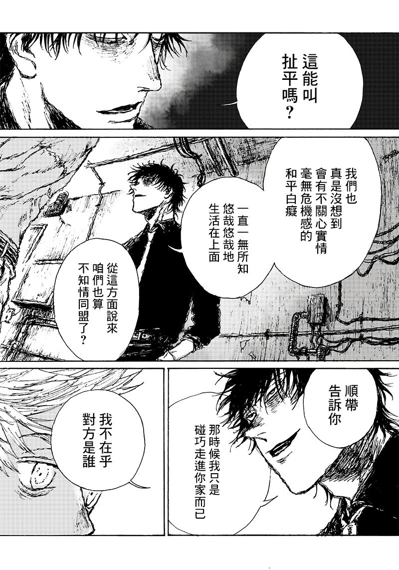 《OHMYGOD》漫画最新章节第2.2话免费下拉式在线观看章节第【34】张图片