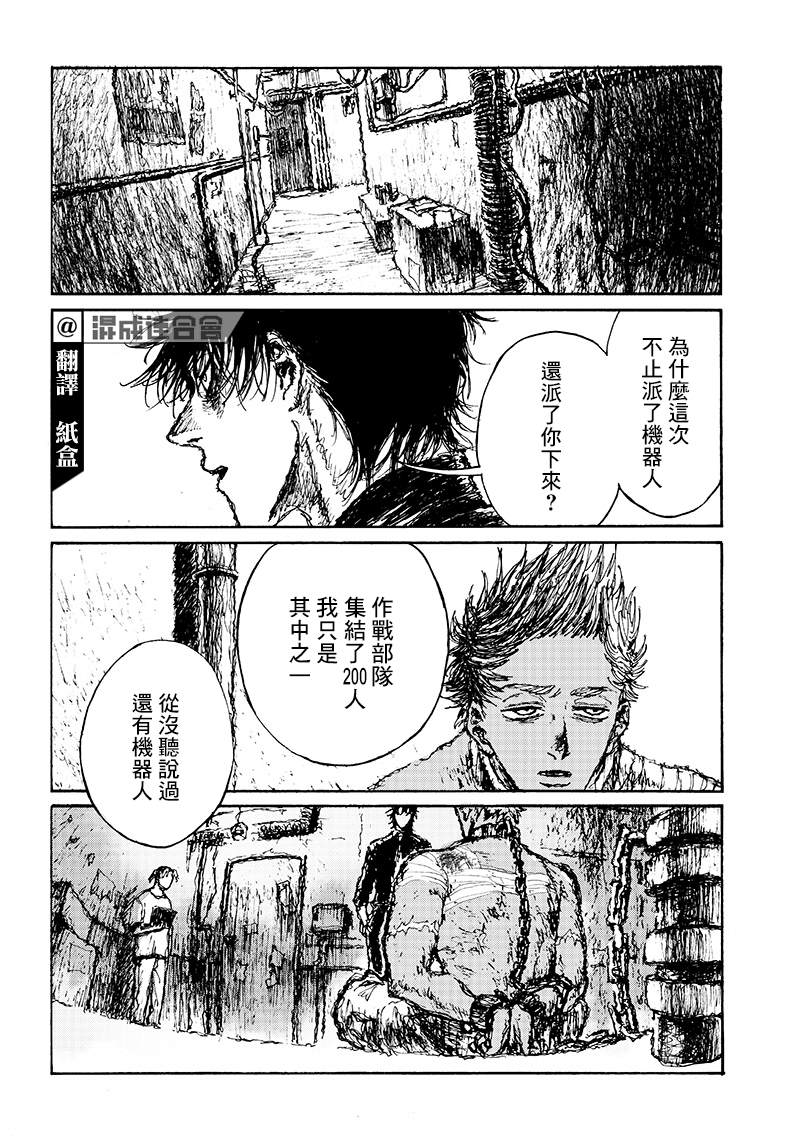 《OHMYGOD》漫画最新章节第3话免费下拉式在线观看章节第【4】张图片