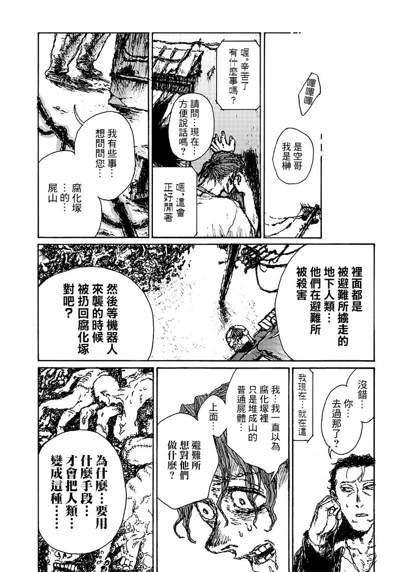 《OHMYGOD》漫画最新章节第4话免费下拉式在线观看章节第【21】张图片