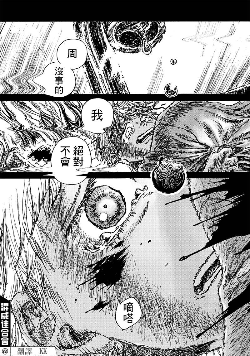 《OHMYGOD》漫画最新章节第0话免费下拉式在线观看章节第【5】张图片