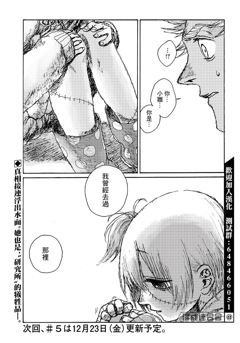 《OHMYGOD》漫画最新章节第4话免费下拉式在线观看章节第【27】张图片