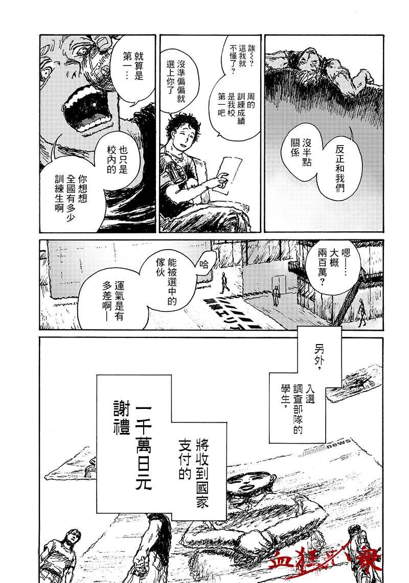 《OHMYGOD》漫画最新章节第0话免费下拉式在线观看章节第【25】张图片