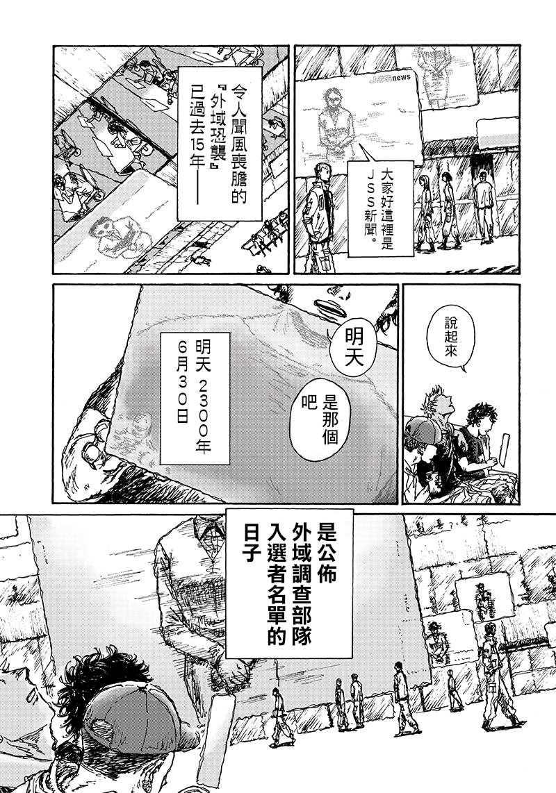 《OHMYGOD》漫画最新章节第0话免费下拉式在线观看章节第【15】张图片