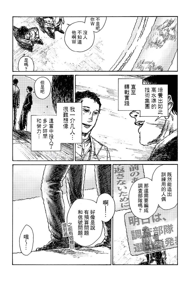 《OHMYGOD》漫画最新章节第0话免费下拉式在线观看章节第【36】张图片