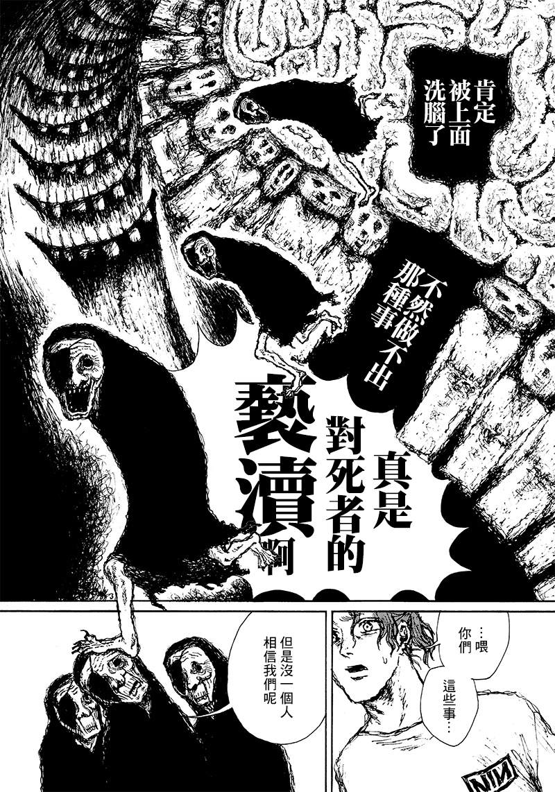 《OHMYGOD》漫画最新章节第4话免费下拉式在线观看章节第【11】张图片