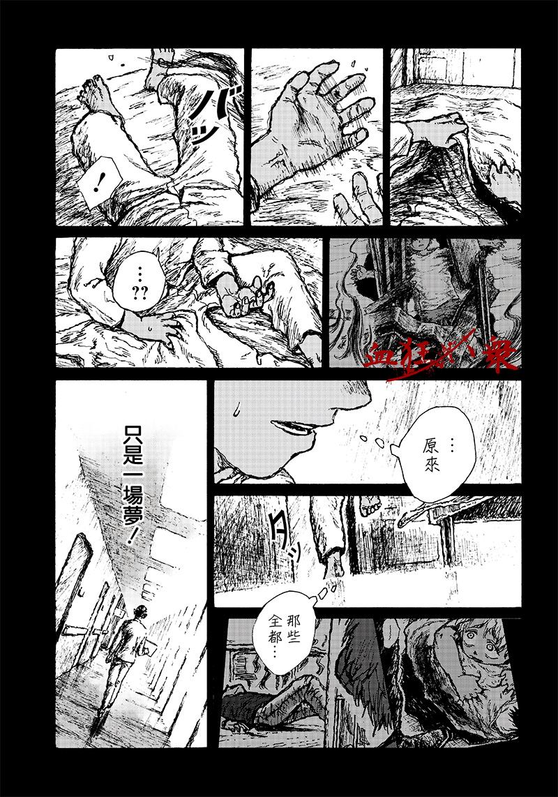 《OHMYGOD》漫画最新章节第7话免费下拉式在线观看章节第【9】张图片