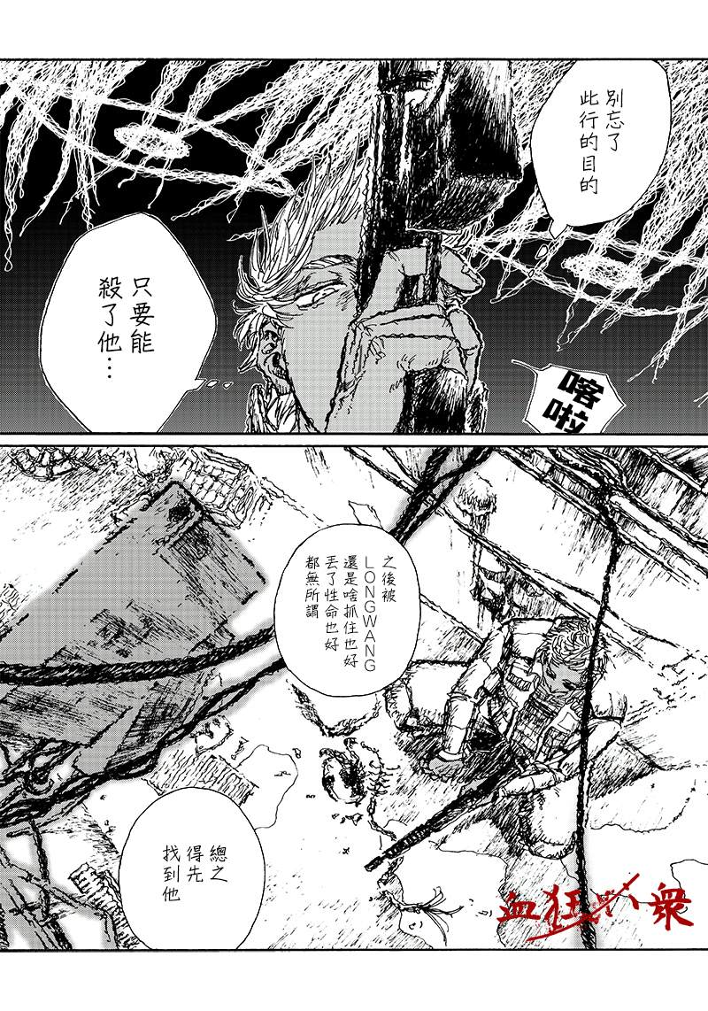 《OHMYGOD》漫画最新章节第2.1话免费下拉式在线观看章节第【13】张图片