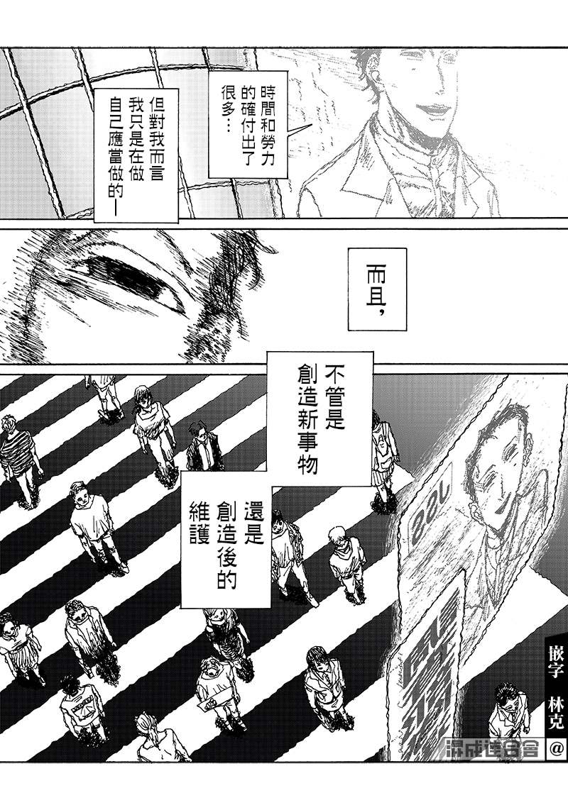 《OHMYGOD》漫画最新章节第0话免费下拉式在线观看章节第【37】张图片