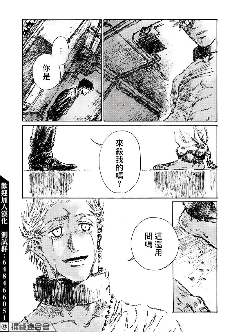 《OHMYGOD》漫画最新章节第2.2话免费下拉式在线观看章节第【35】张图片