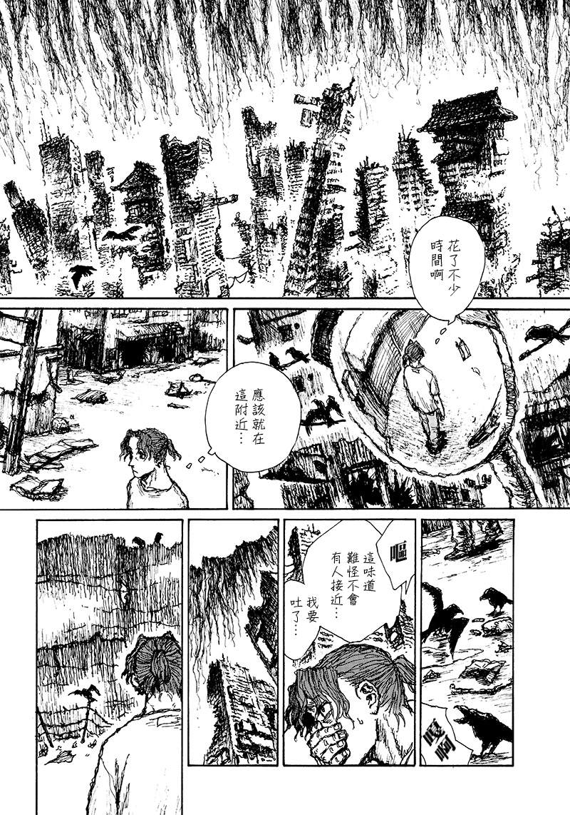 《OHMYGOD》漫画最新章节第4话免费下拉式在线观看章节第【18】张图片