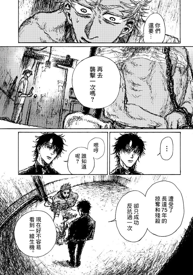 《OHMYGOD》漫画最新章节第3话免费下拉式在线观看章节第【11】张图片