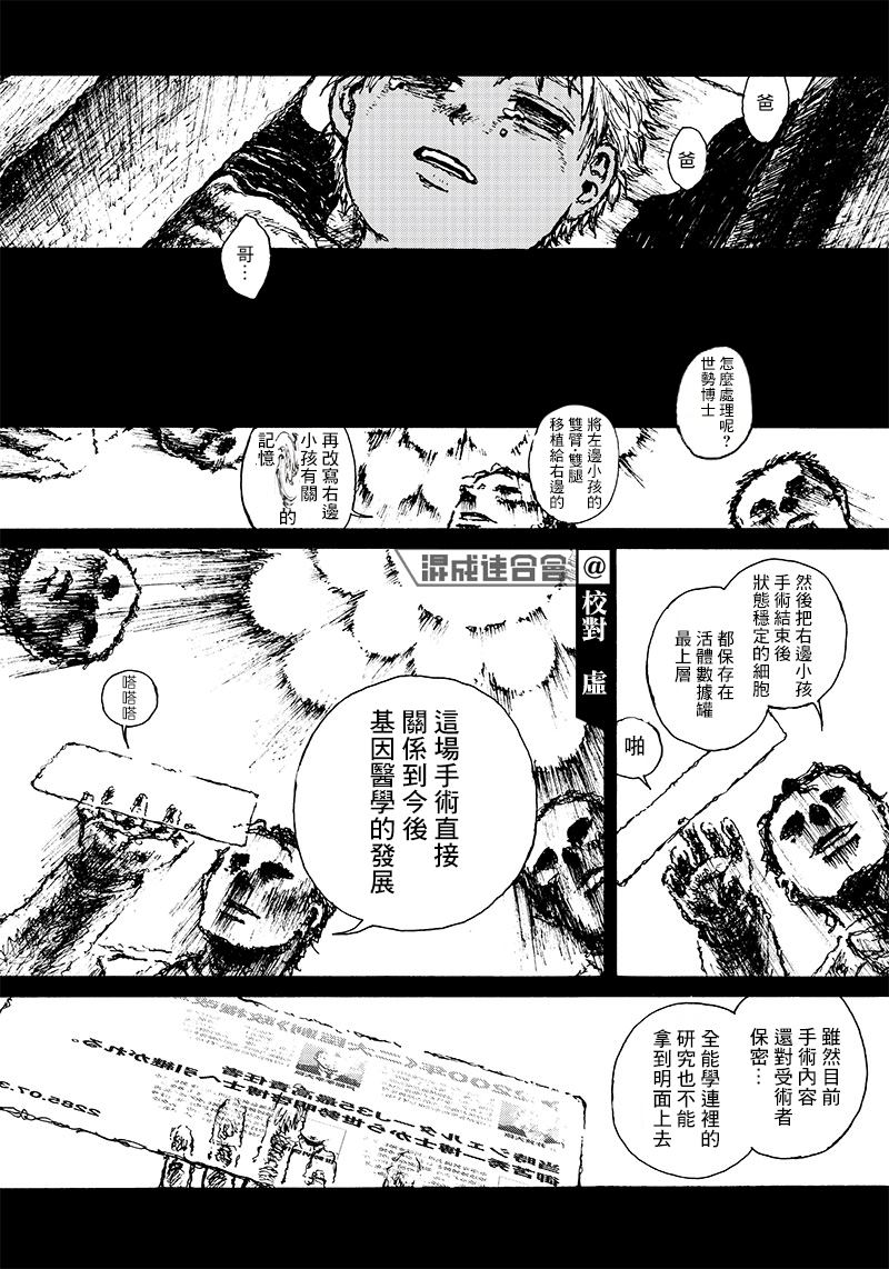 《OHMYGOD》漫画最新章节第7话免费下拉式在线观看章节第【7】张图片