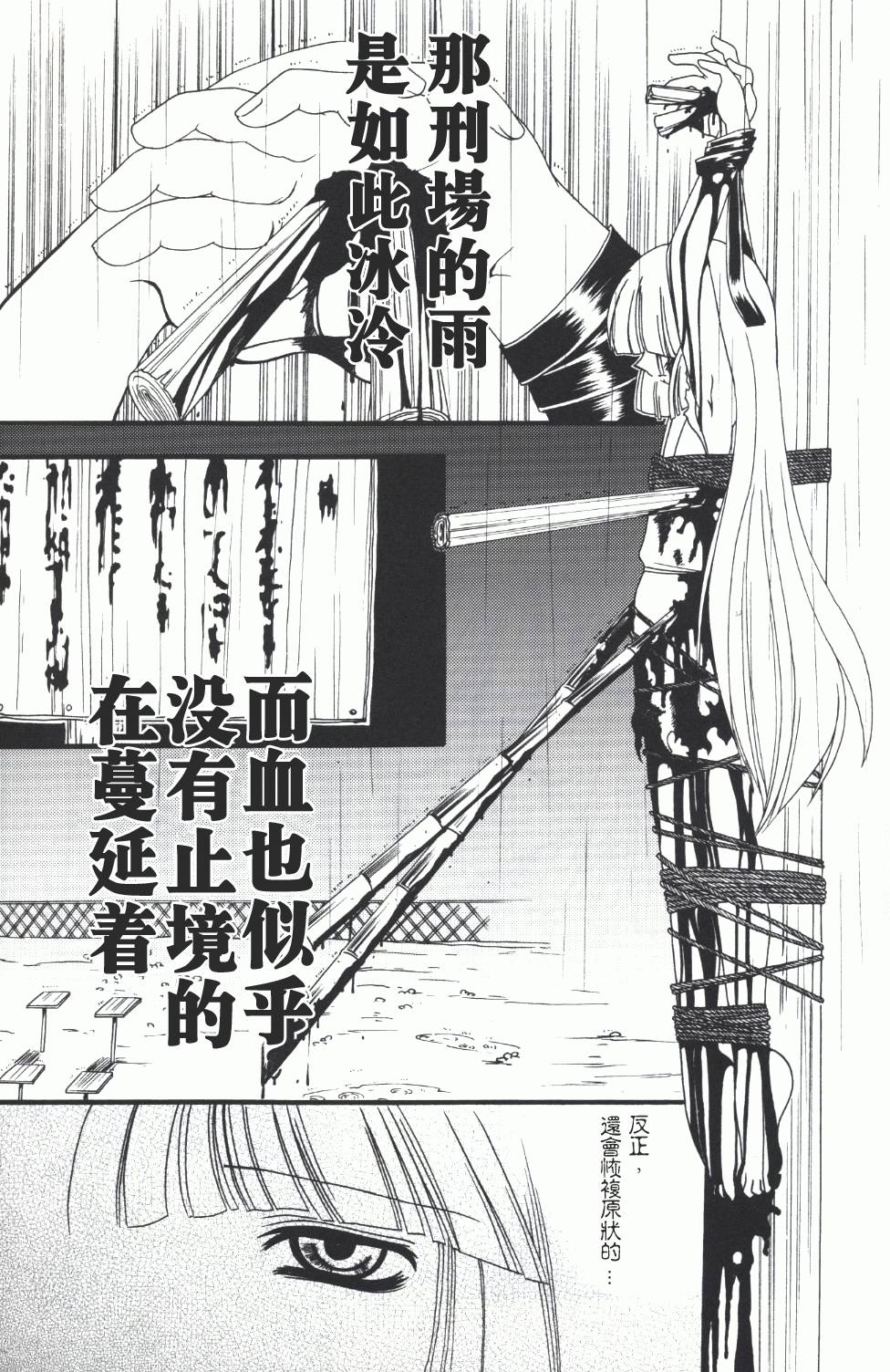 《月与蓬莱人形》漫画最新章节第1话 短篇免费下拉式在线观看章节第【5】张图片